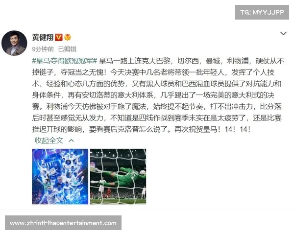 詹俊:米兰面对皇马是唯一强敌 其余五场皆有取胜机会 詹俊:米兰面对皇马是唯一强敌 其余五场皆有取胜机会