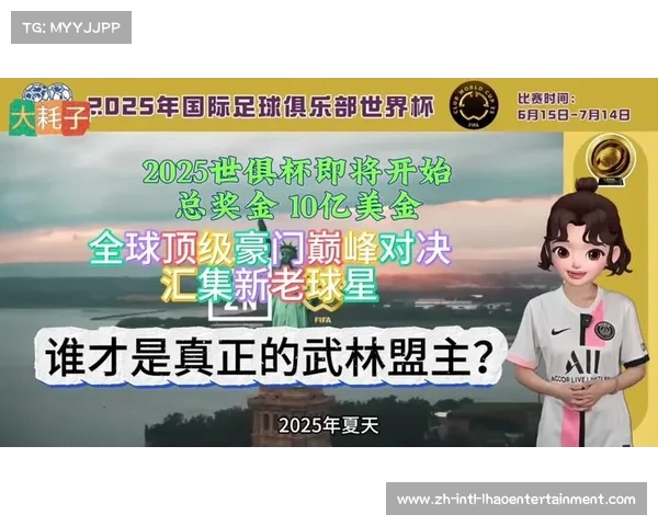 世俱杯每年举办一次吗 抖音网友热议全球足球顶级赛事调整 世俱杯每年举办一次吗 抖音网友热议全球足球顶级赛事调整